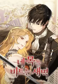 The Dawn That Twists Your Neck