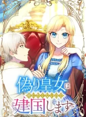 The Fake Princess Doesn’t Want to Die So She Founds a Nation