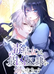 The Poisoned Princess Trains the Deadliest Slave