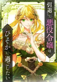 The Retired Villainess Wants to Live Quietly