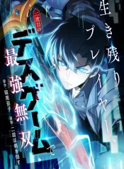 The Surviving Player Unrivaled in the Second Death Game