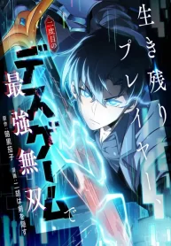 The Surviving Player Unrivaled in the Second Death Game