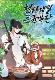 The-World’s-Best-Kunlun-Tavern