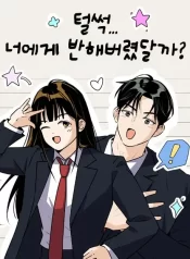 Thud I Think I’ve Fallen for You