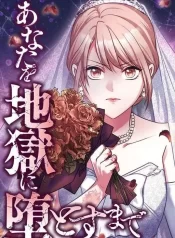 Till I send you to hell