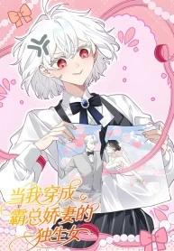 When I Transmigrated as the Overbearing CEO’s Wife’s Only Daughter