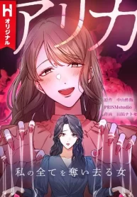 Arika – The Woman Who Took Everything From Me