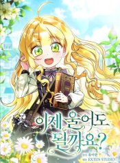 Can-I-Finally-Cry-Now