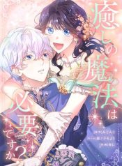 Do-You-Need-Healing-Magic