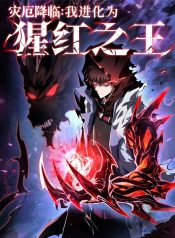 Doomsday-Arrival-Evolution-Into-the-Crimson-King