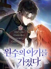 I Carry The Enemy’s Child