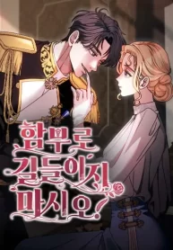 I Refuse to Be Tamed!