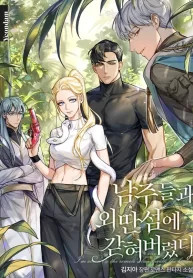 I’m Stuck on a Remote Island With the Male Leads