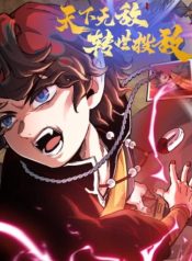 Invincible Under Heaven Reborn as the Enemy