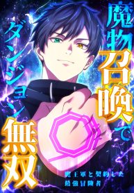 Monster Summoner Dungeon Domination with the Demon King’s Army