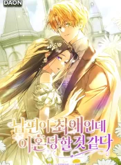 My Husband Is My Ultimate Bias but I Think He Wants a Divorce