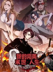 My-Perfect-Post-Apocalyptic-Life