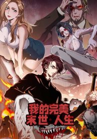 My-Perfect-Post-Apocalyptic-Life