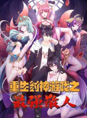 Rebirth-of-King-Zhou-Not-Being-the-Ultimate-Villain