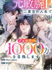 Reborn-as-a-Producer-I’m-Aiming-for-10-Million-Followers