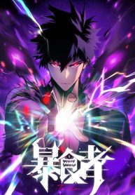 Return-of-the-Devourer