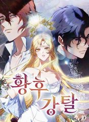 Stealing-The-Empress