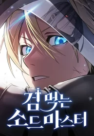 Sword-Devouring Swordmaster