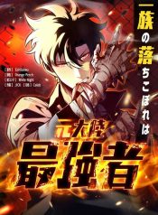 The-Clan’s-Failure-is-the-Former-Strongest-in-the-Continent