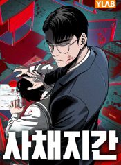 The-Devil’s-Classroom