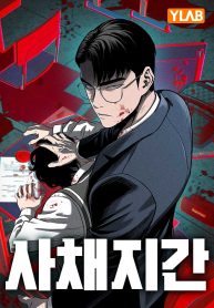 The-Devil’s-Classroom