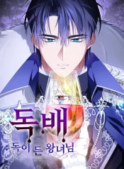 The Poisoned Goblet The Princess Filled With Poison