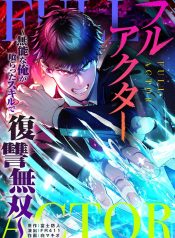 The-Skill-Devouring-Nobody’s-Rampage-of-Revenge