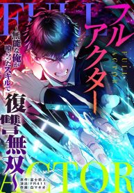 The-Skill-Devouring-Nobody’s-Rampage-of-Revenge