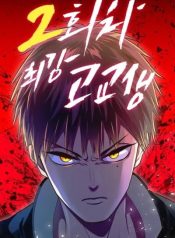 2nd Strongest High School Student