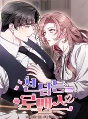 A Romance Beyond Boundaries