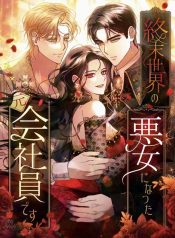 Apocalypse-Villainess-Surviving-With-Corporate-Slave-Skills