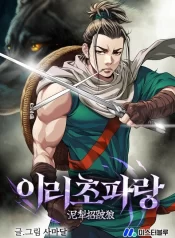 Blue Wolf of the Prairie