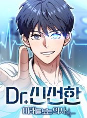 Dr.-Shin-Seonhan-Who-Sees-the-Future