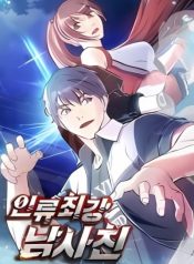 Humanity’s Strongest Boyfriend