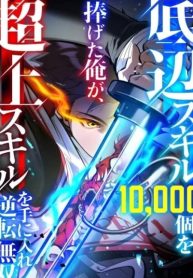 I Sacrificed 10,000 Trash Skills to Obtain a God-Tier Skill and Became Unrivale