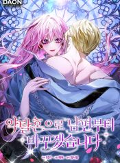 I’ll-Start-by-Changing-My-Husband-Through-a-Plunder-Marriage