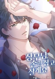 Mr Manager I’ll Just Hold Your Hand and Sleep