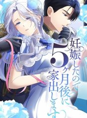 Pregnant, and Gone in Five Months