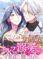 The Abandoned Great Saint Is Doted On by an Elf and Returns to Her Homeland