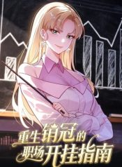 The Reborn Sales Champion’s Guide to Cheating at Work