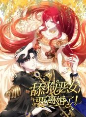 The Simp Villainess Is Getting a Divorce