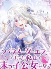 The System Error Princess