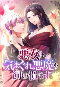 The Villainess Tames a Capricious Demon