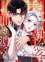 This Obsessive Love Runs Deeper Than Blood