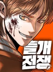 War of the Stray Dogs